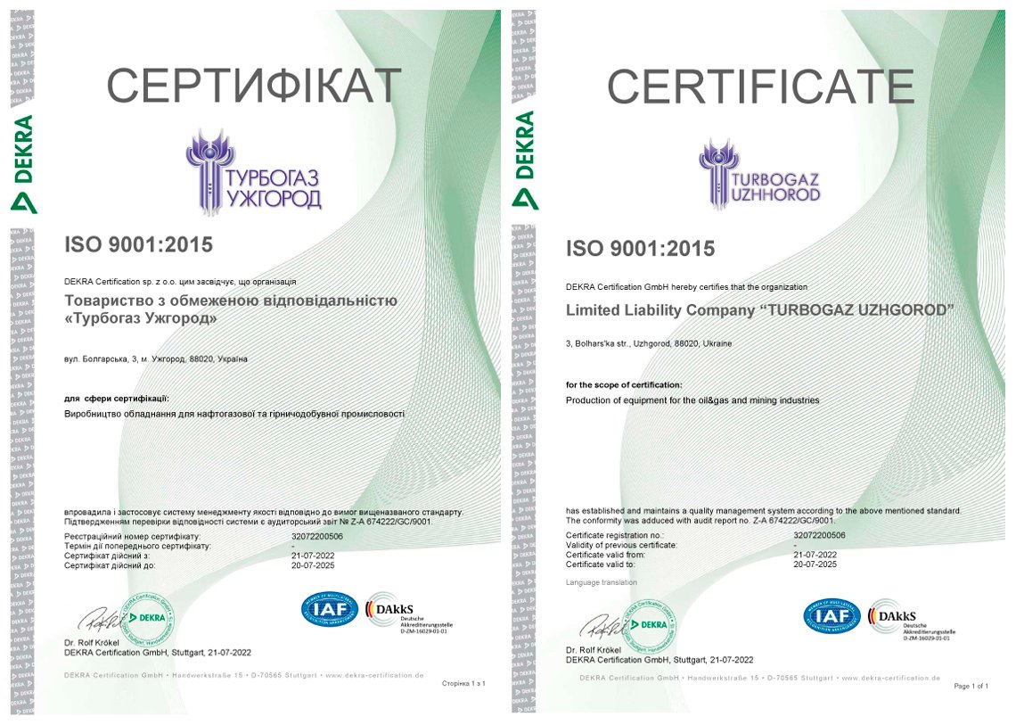 Сертифікація Підприємства ISO 9001:2015 Європейського значення